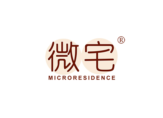 微宅 MICRORESIDENCE