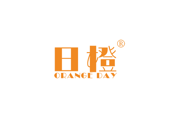 日橙 ORANGE DAY