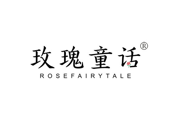 玫瑰童话 ROSEFAIRYTALE