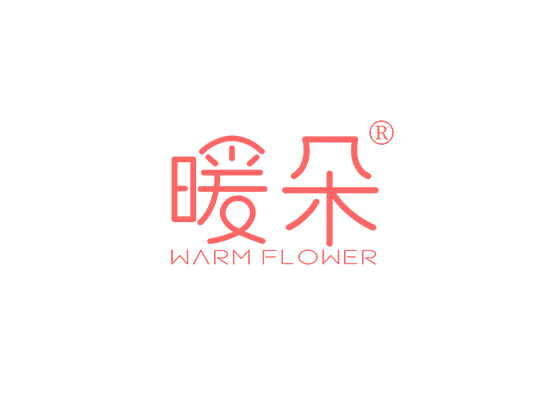 暖朵 WARM FLOWER