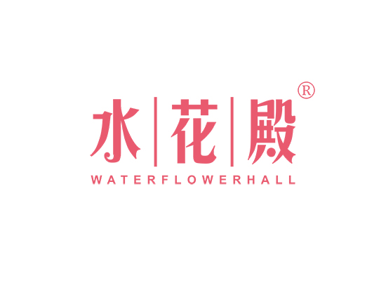 水花殿 WATER FLOWER HALL