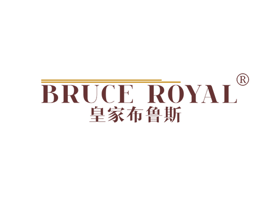 皇家布鲁斯 BRUCE ROYAL