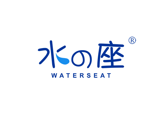 水座 WATERSEAT