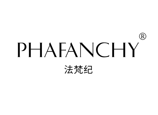 法梵纪 PHAFANCHY