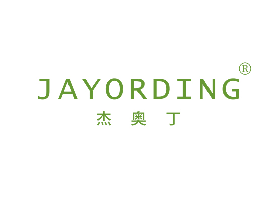 杰奥丁 JAYORDING