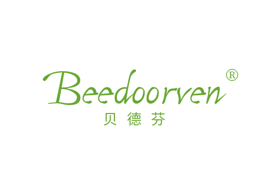 贝德芬 BEEDOORVEN