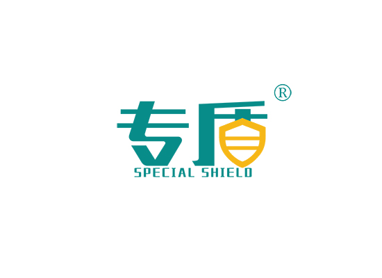 专盾 SPECIAL SHIELD