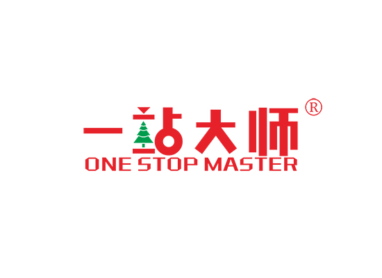 一站大师 ONE STOP MASTER