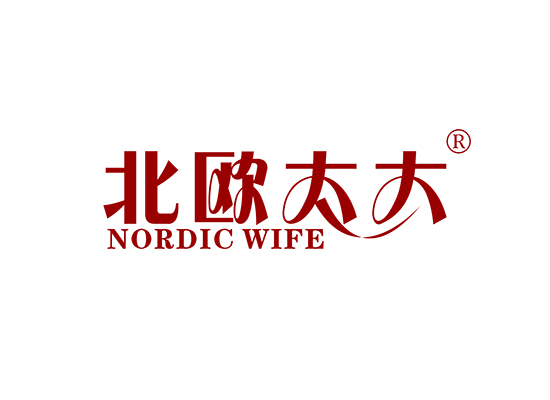 北欧太太 NORDIC WIFE