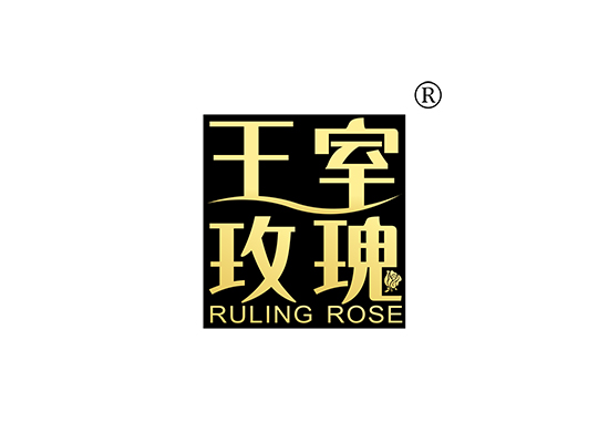 王室玫瑰 RULING ROSE