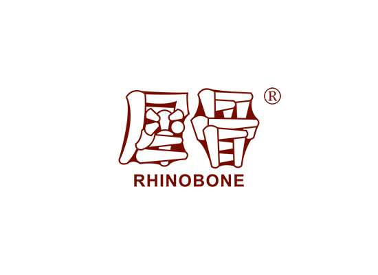 犀骨 RHINOBONE