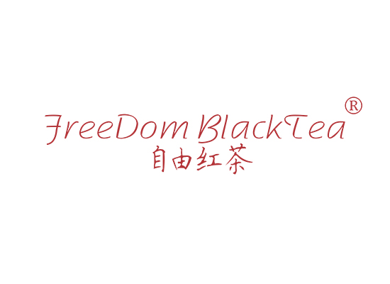 自由红茶 FREEDOM BLACKTEA