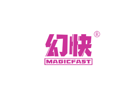 幻快  MAGICFAST