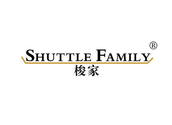 梭家 SHUTTLE FAMILY