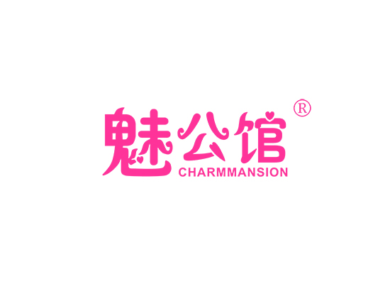 魅公馆 CHARMMANSION