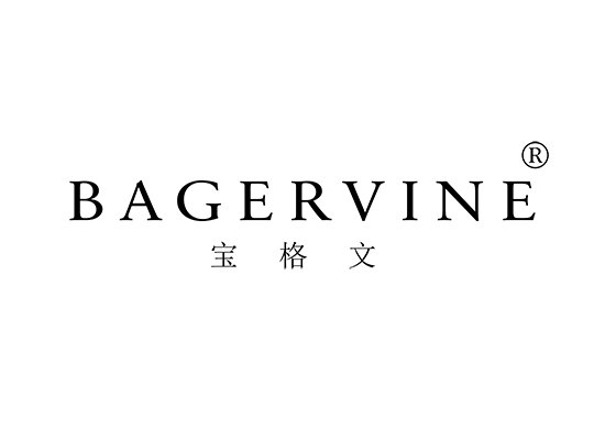 宝格文 BAGERVINE