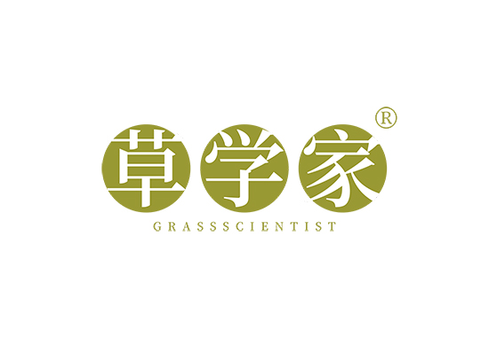 草学家 GRASSSCIENTIST