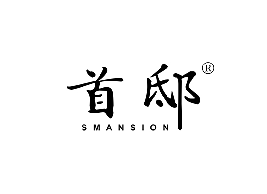 首邸 SMANSION