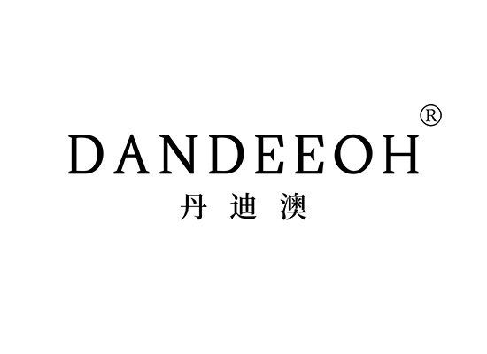 丹迪澳 DANDEEOH