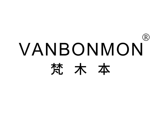 VANBONMON 梵木本