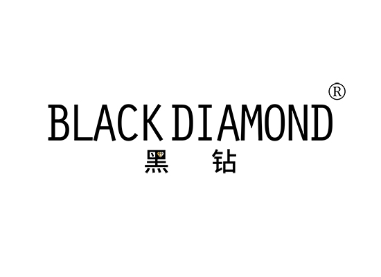 黑钻 BLACK DIAMOND