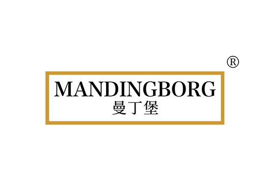 曼丁堡 MANDINGBORG