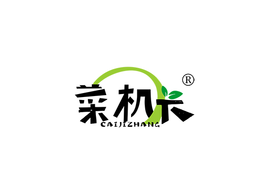 菜机 CAIJIZHANG