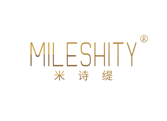 米诗缇 MILESHITY