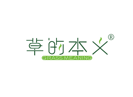 草的本义 GRASS MEANING