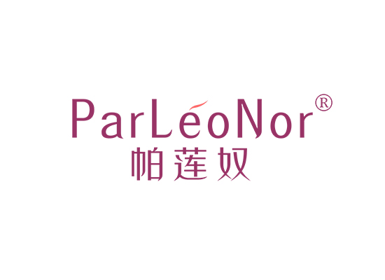 帕莲奴 PARLEONOR