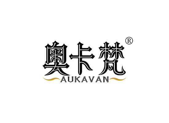 奥卡梵 AUKAVAN