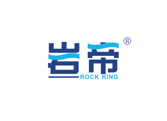 岩帝 ROCK KING