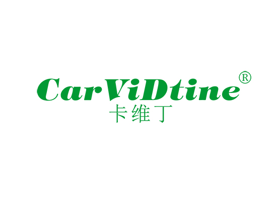 卡维丁 CARVIDTINE