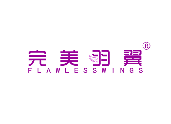 完美羽翼 FLAWLESS WINGS