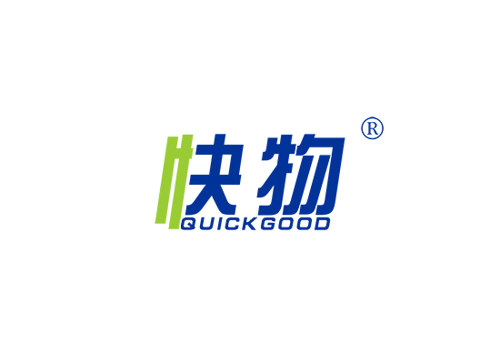 快物 QUICKGOOD