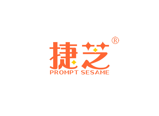 捷芝 PROMPT SESAME