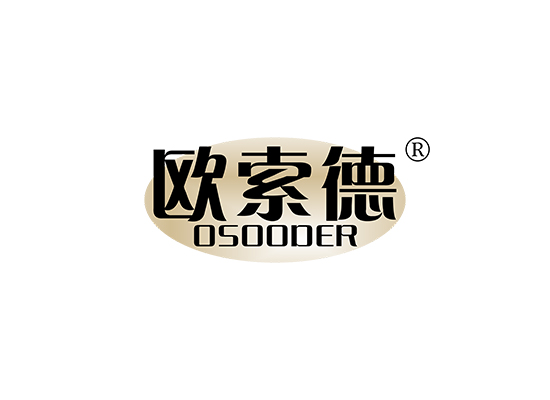 欧索德 OSOODER