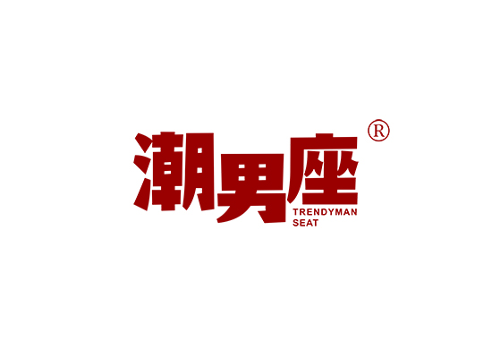 潮男座 TRENDYMAN SEAT