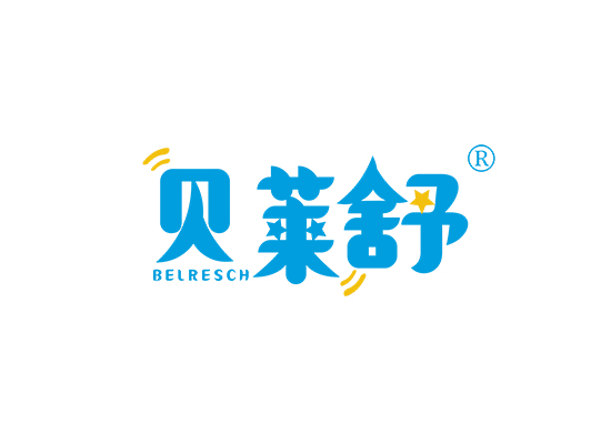 贝莱舒 BELRESCH