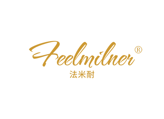 法米耐 FEELMILNER