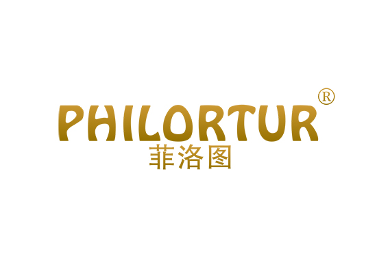 菲洛图 PHILORTUR