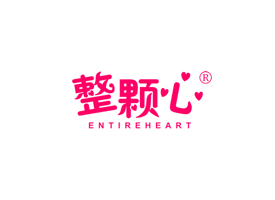 整颗心 ENTIREHEART