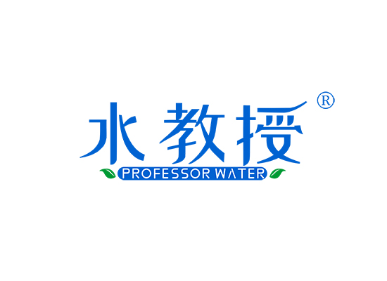 水教授 PROFESSOR WATER