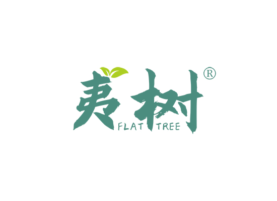 夷树 FLAT TREE