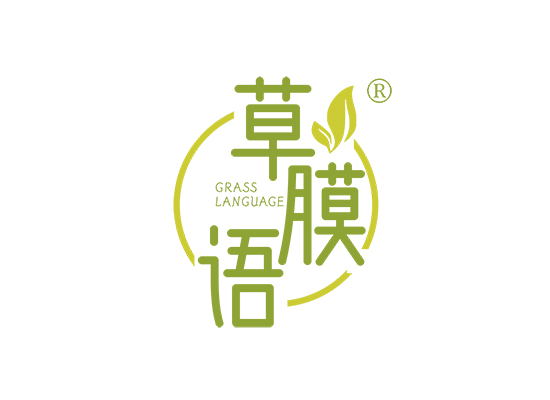 草膜语 GRASS LANGUAGE