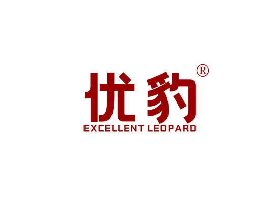 優豹 EXCELLENT LEOPARD