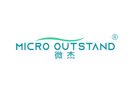 MICRO OUTSTAND微杰