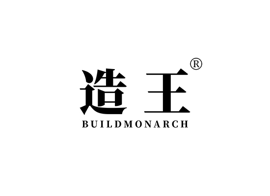 造王 BUILDMONARCH