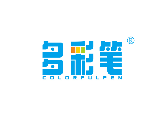 多彩笔 COLORFULPEN