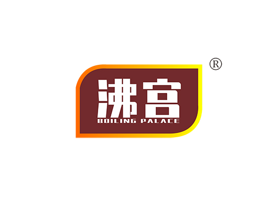 沸宫 BOILING PALACE